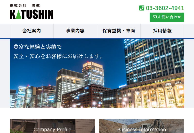 株式会社勝進