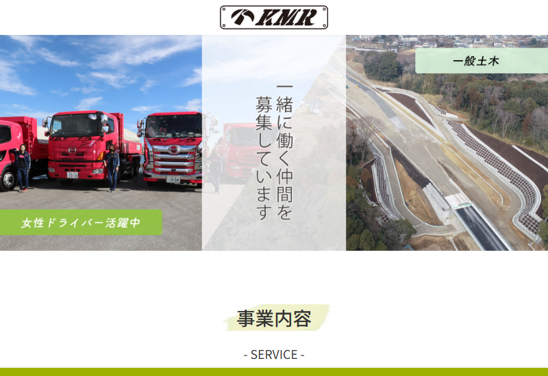 有限会社KMR