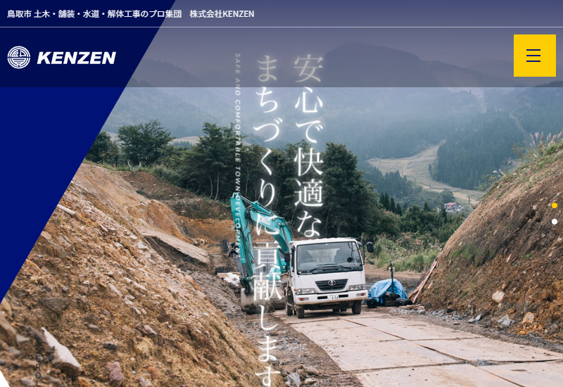 株式会社KENZEN