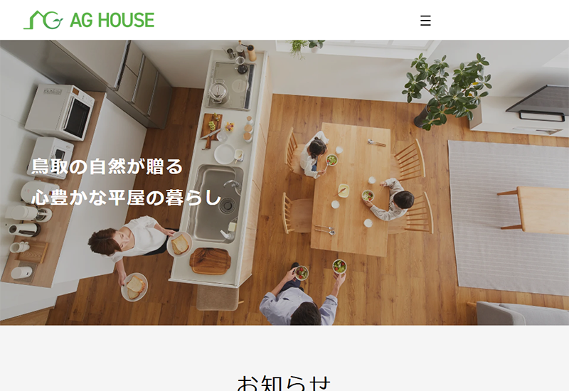 株式会社AG HOUSE