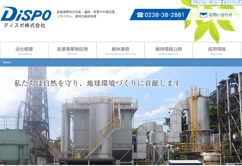 ディスポ株式会社