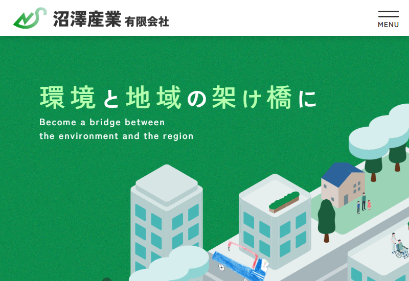 沼澤産業有限会社