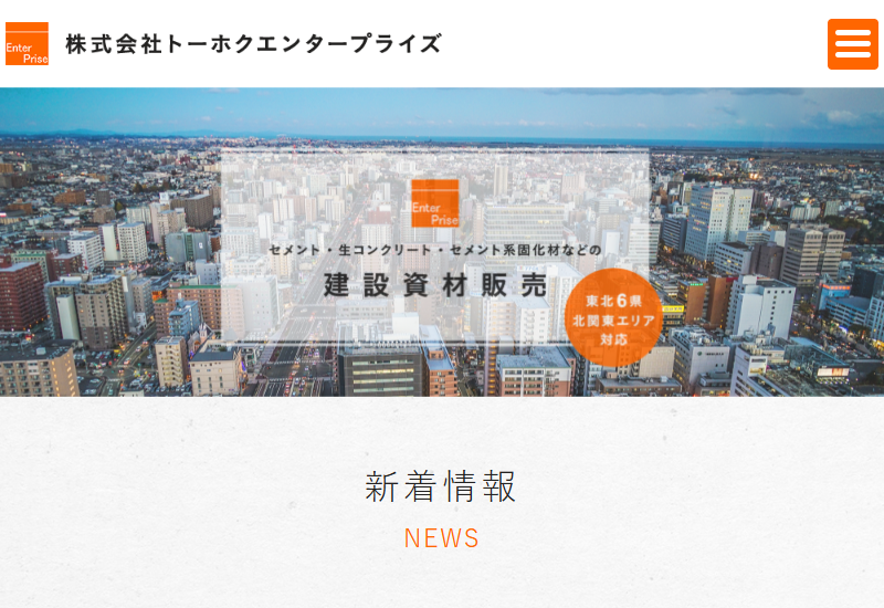株式会社トーホクエンタープライズ