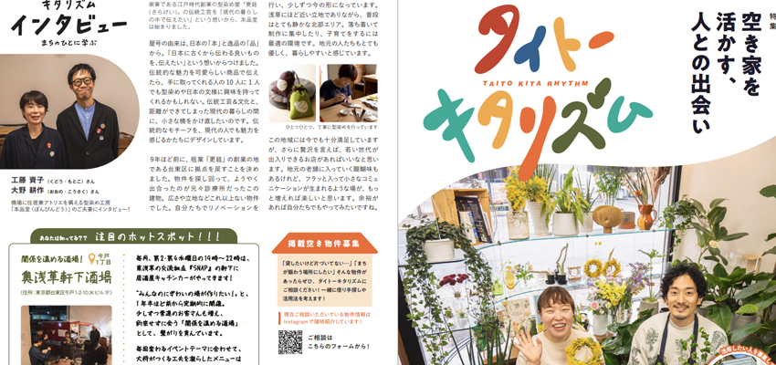 自治体による取り組み