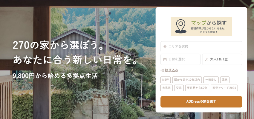 ADDress（アドレス）